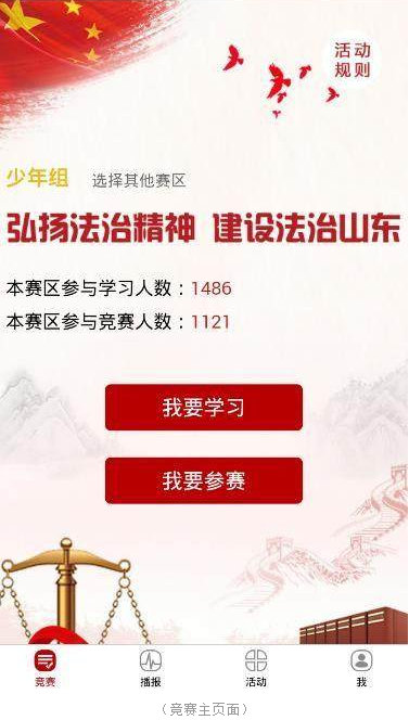 良法app怎么答题