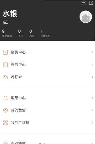 虾米音乐亲子模式使用方法介绍