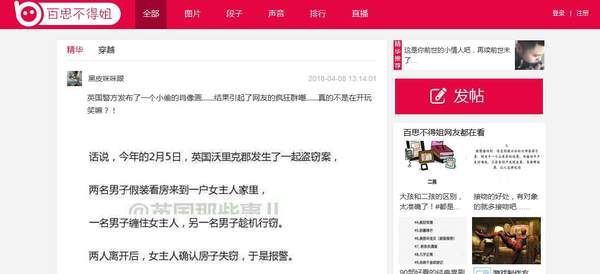 除了内涵段子还有哪些段子app_搞笑段子软件推荐