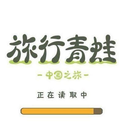 旅行青蛙中国之旅景点介绍