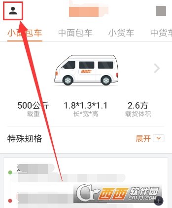 货拉拉查询已完成订单教程分享(图文版)