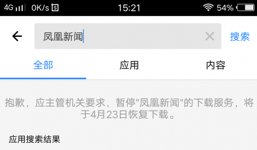今日头条为什么不能下载了