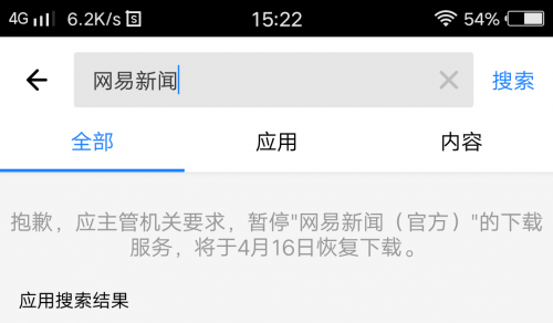 今日头条为什么不能下载了