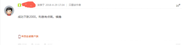 51应急贷怎么样_审核时间_征信逾期问题汇总