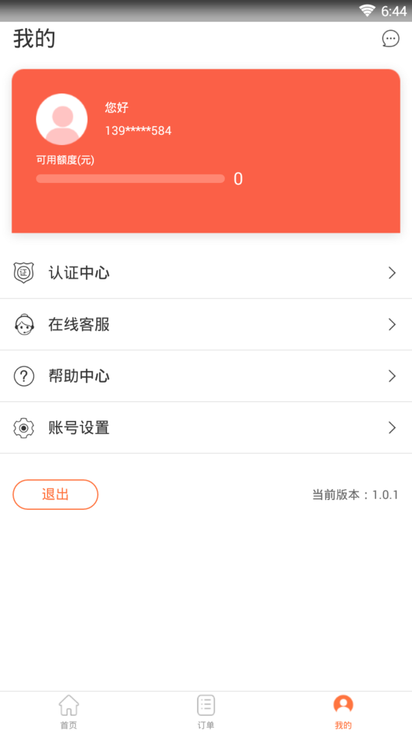 51应急贷怎么样_审核时间_征信逾期问题汇总