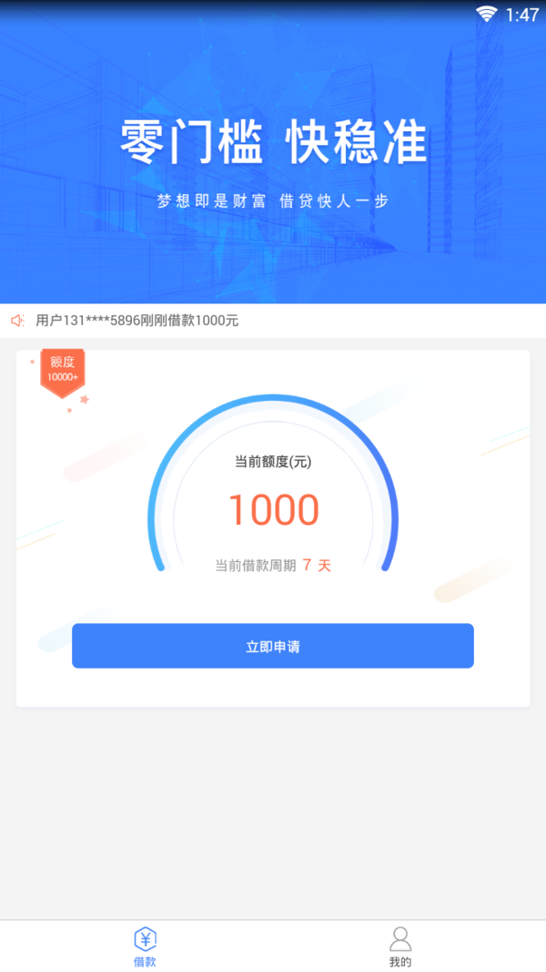 老张有钱靠谱不_审核时间_征信问题汇总