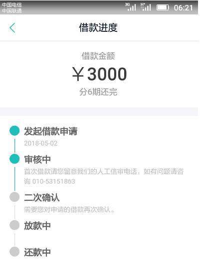 钒卡安不安全_审核时间_下款时间_征信逾期问题汇总