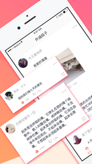 外涵段子是什么？外涵段子在哪里下载？