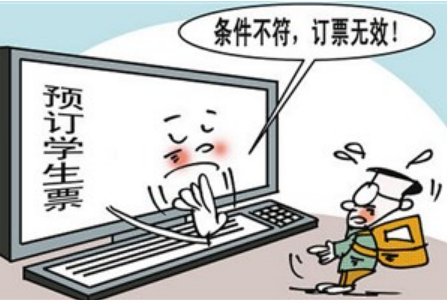 2018五一可以买学生票吗 五一劳动节买火车票学生有优惠吗