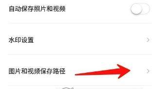 Faceu激萌在哪修改图片保存位置 Faceu激萌修改图片保存位置教程【图】