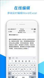 腾讯文档在哪下载 腾讯文档下载地址分享