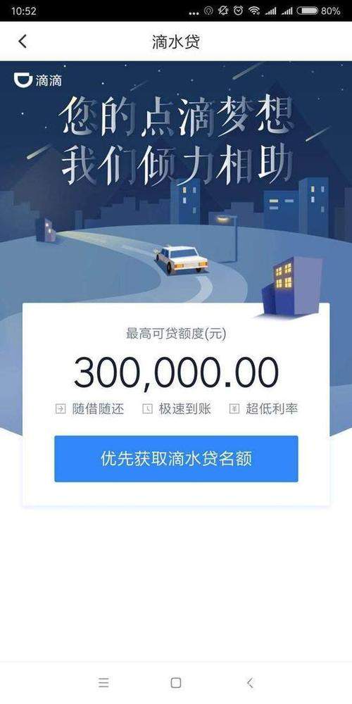 滴水贷在哪下载 滴水贷下载地址分享