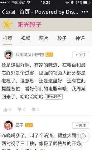 聚内涵有ios版吗 聚内涵app苹果版在哪下载