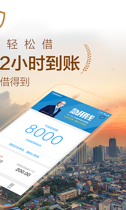 拍拍贷借款多久到账_拍拍贷借款要如何提现