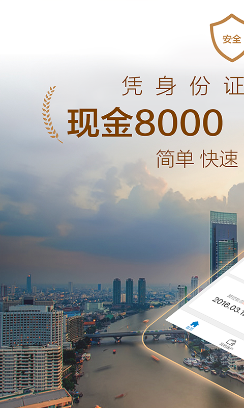 拍拍贷借款多久到账_拍拍贷借款要如何提现