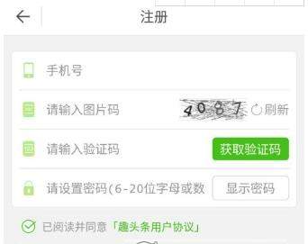 趣头条是什么_趣头条如何使用【图】