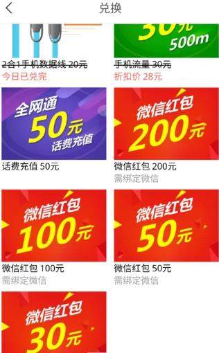 趣头条是什么_趣头条如何使用【图】