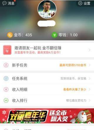 趣头条是什么_趣头条如何使用【图】