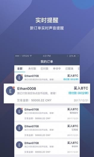 火币OTC在哪下载_火币OTC下载地址分享