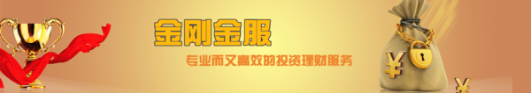 金刚金服常见问题_金刚金服资讯一览