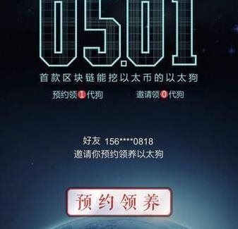 以太狗怎么玩_区块链以太狗怎么赚钱