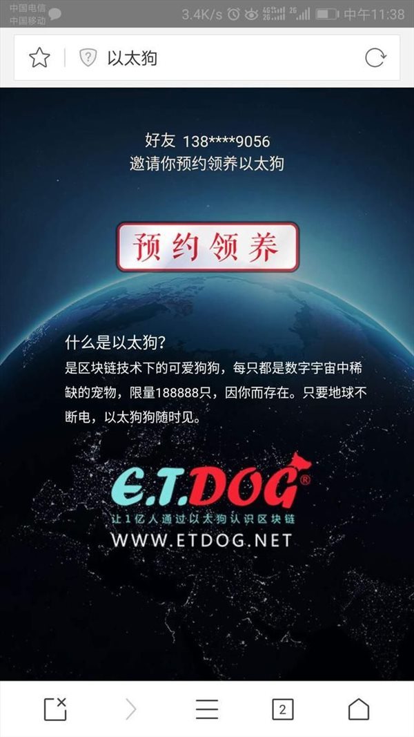 以太狗是什么_以太狗怎么玩