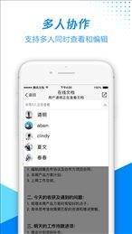 腾讯文档在哪下载_腾讯文档下载地址分享
