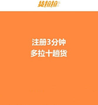货拉拉怎么查看行程单？查看方法介绍