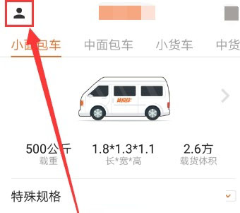 货拉拉怎么查看行程单？查看方法介绍