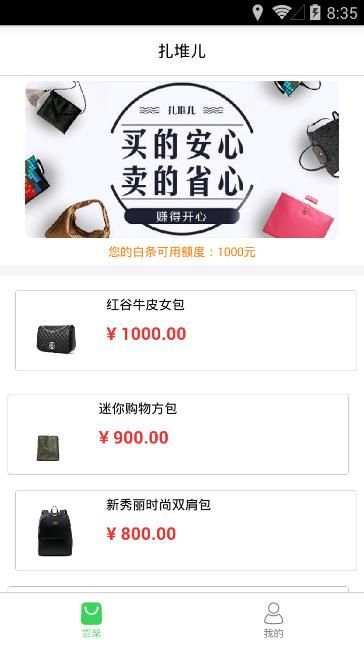 扎堆儿是真的吗？扎堆儿靠谱吗