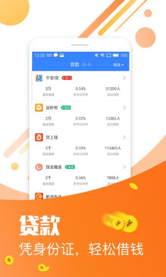 金立花是真的吗?金立花靠谱吗