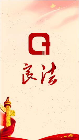 良法app竞赛题库答案有哪些？2018良法竞赛题库汇总