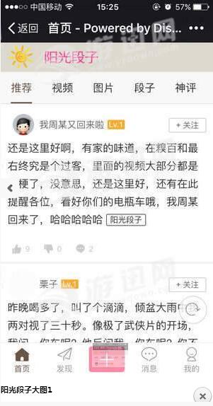 阳光段子是什么？阳光段子是新内涵段子吗？