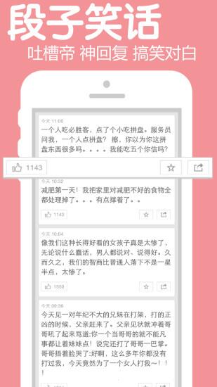 聚内涵是新内涵段子吗？聚内涵和内涵段子有什么关系？