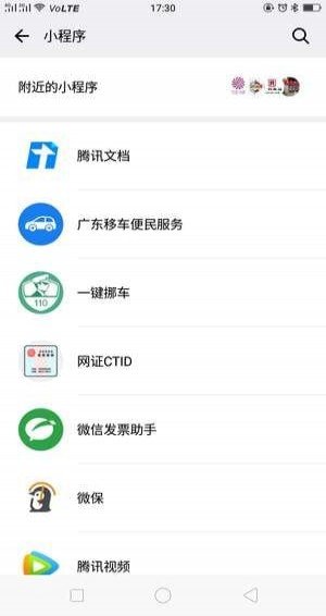 腾讯文档小程序二维码在哪？小程序入口介绍