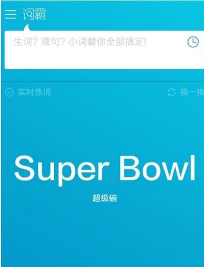 金山词霸怎么设置锁屏背单词 金山词锁屏背单词设置方法