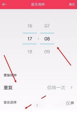 虾米音乐怎么设置音乐闹钟 虾米音乐音乐闹钟设置教程