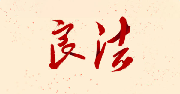 良法企业职工题库有哪些？良法App职工竞赛题库大全