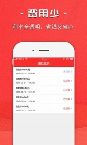 有机转转有到账的吗_有机转转放款中稳吗？