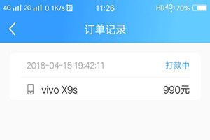 有机转转审核要多久？有机转转多久到账