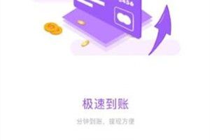 闪电微贷是真的吗？闪电微贷靠谱吗