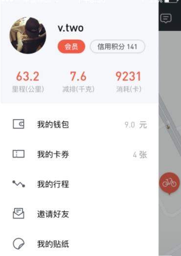 摩拜单车怎么邀请好友_摩拜单车邀请好友的方法【图】