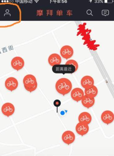 摩拜单车怎么邀请好友_摩拜单车邀请好友的方法【图】