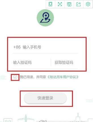 盼达用车如何使用_使用盼达用车的方法【图】