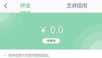 盼达用车如何使用_使用盼达用车的方法【图】