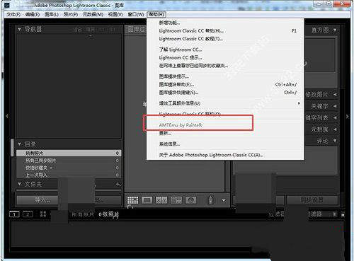 Adobe Lightroom Classic CC 2018破解补丁安装图文教程
