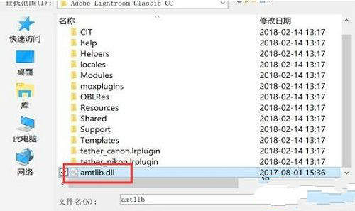 Adobe Lightroom Classic CC 2018破解补丁安装图文教程