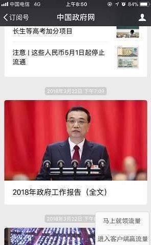 2018政府工作报告知多少答题器在哪下载_如何参与答题