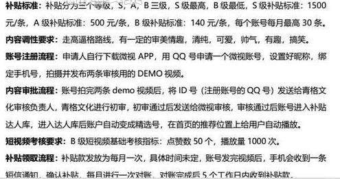 微视补贴在哪拿_微视补贴怎么得_微视补贴有几个等级