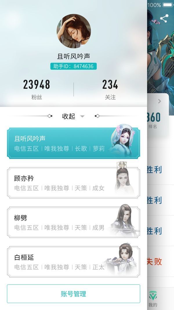 剑网3助手app苹果版哪里下载_剑网3助手app下载地址分享